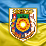 Логотип телеграм спільноти - Енергодар 🇺🇦