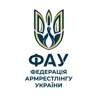 Telegram community logo — Федерація Армрестлінгу України ФАУ (official)