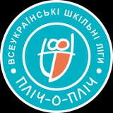 Логотип телеграм спільноти - Пліч-о-пліч Всеукраїнські шкільні ліги