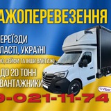 Логотип телеграм спільноти - 🇺🇦 Спорт-Восток Харків грузоперевозки 🇺🇦