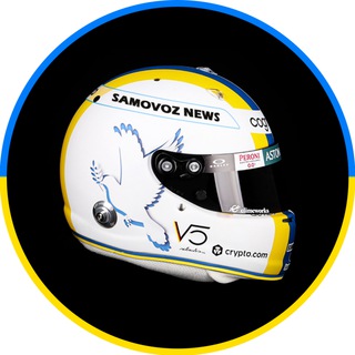 Telegram community logo — SAMOVOZ NEWS