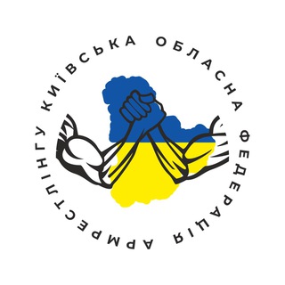 Логотип телеграм спільноти - Київська Обласна Федерація Армрестлінгу