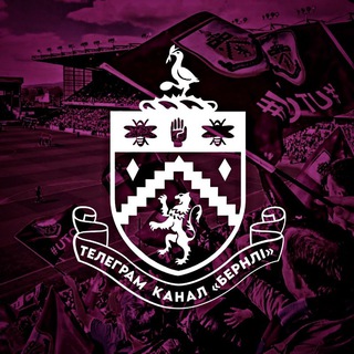 Logotipo de la comunidad de telegram - Бернлі | Burnley