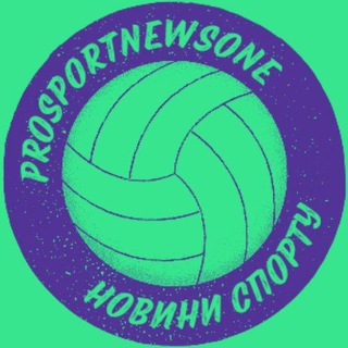 Логотип телеграм спільноти - Prosportnewsone