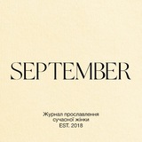 Логотип телеграм спільноти - SEPTEMBER