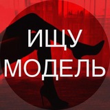 Логотип телеграм спільноти - Шукаю модель Київ / Ищу модель Киев