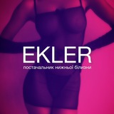Логотип телеграм спільноти - EKLER - жіноча білизна, купальники, піжами, еротична,базова білизна|дропшипінг|опт|роздріб