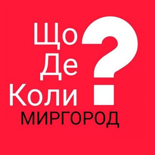 Логотип телеграм спільноти - Миргород ЩДК?