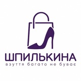 Логотип телеграм спільноти - Shpilkina "Trend_obuvi”