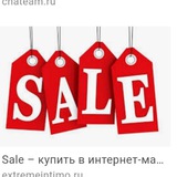 Логотип телеграм спільноти - Розпродаж Sale