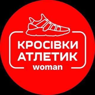 Logo de la comunidad de Telegram — КРОСІВКИ АТЛЕТИК woman