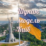 Логотип телеграм спільноти - Шукаю модель - Київ