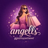 Логотип телеграм спільноти - ANGELLS ДРОПШИППІНГ | ЖІНОЧІЙ ОДЯГ | топи | спортивні костюми