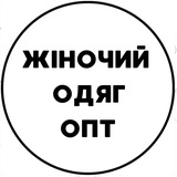 Логотип телеграм спільноти - Опт✨ЛОСИНИ✨Туреччина 🇹🇷