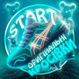 Логотип телеграм спільноти - START | Оригінальні Кросівки