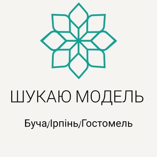 Логотип телеграм спільноти - Шукаю модель Буча/Ірпінь/Гостомель