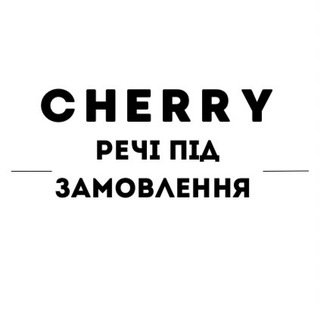 Логотип телеграм спільноти - CHERRY_ Речі під замовлення