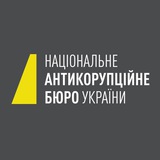 Логотип телеграм спільноти - НАБУ
