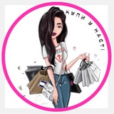 Логотип телеграм спільноти - КУПИ у НАСТІ 👗 ОДЯГ