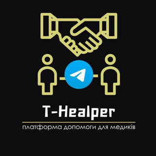 Логотип телеграм спільноти - T-Healper