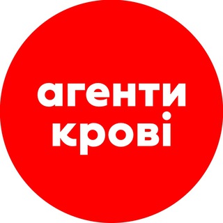 Logo de la comunidad de Telegram — Агенти крові