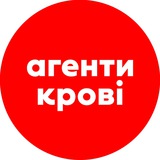Логотип телеграм спільноти - Агенти крові