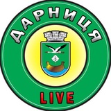 Логотип телеграм спільноти - Дарниця Live | Новини | Київ | Україна | Війна | Тривога ✙