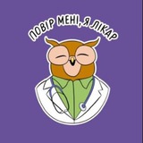 Логотип телеграм спільноти - ТСЛ: Ти — сімейний лікар
