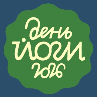 Logo de la comunidad de Telegram — День Йоги у Києві