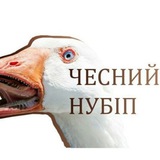 Логотип телеграм спільноти - Підслухано НУБІП | Чесний НУБіП | Nules НУБИП