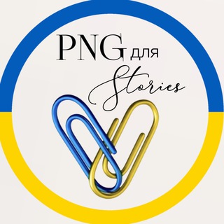 Логотип телеграм спільноти - PNG картинки для СТОРІС 🇺🇦