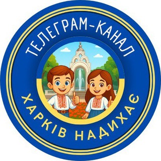Логотип телеграм спільноти - ХАРКІВ НАДИХАЄ