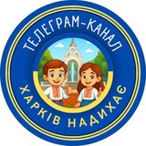 Логотип телеграм спільноти - ХАРКІВ НАДИХАЄ