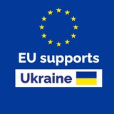Логотип телеграм спільноти - EU supports Ukraine