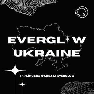 Логотип телеграм спільноти - EVERGLOW UKRAINE 🇺🇦