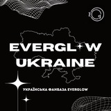 Логотип телеграм спільноти - EVERGLOW UKRAINE 🇺🇦