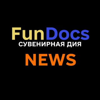 Логотип телеграм спільноти - FunDocs - найкраща копія застосунку Дiя