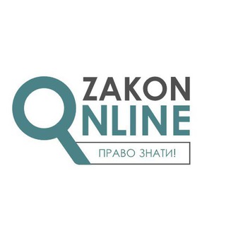 Логотип телеграм спільноти - Судова Практика ZakonOnline (Верховний Суд та ЄСПЛ)