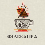 Логотип телеграм спільноти - ФІЛІЖАНКА ☕️