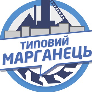 Логотип телеграм спільноти - Типовий Марганець