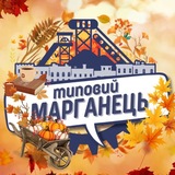 Логотип телеграм спільноти - Типовий Марганець