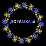 Логотип телеграм спільноти - Дорамка_UA