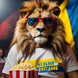 Логотип телеграм спільноти - Фільми на Вихідний