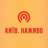 Логотип телеграм спільноти - Київ. Наживо | Новини Києва