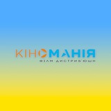 Логотип телеграм спільноти - Kinomania Film Distribution