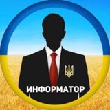 Логотип телеграм спільноти - Информатор 🇺🇦