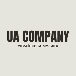Logo de la comunidad de Telegram — Ukrainian Company | Українська музика