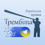 Логотип телеграм спільноти - Трембіта - українська музика