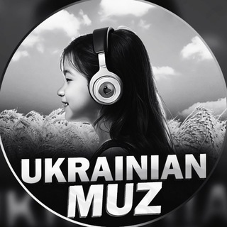 Logo de la comunidad de Telegram — 𝐮𝐤𝐫𝐚𝐢𝐧𝐢𝐚𝐧_𝐦𝐲𝐳 - Українська музика