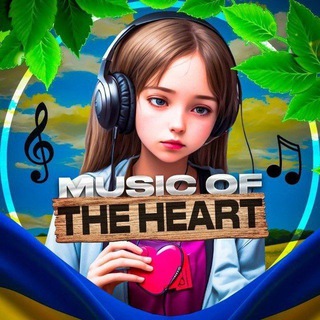 Логотип телеграм спільноти - 𝓜𝓾𝓼𝓲𝓬 𝓸𝓯 𝓽𝓱𝓮 𝓱𝓮𝓪𝓻𝓽💖